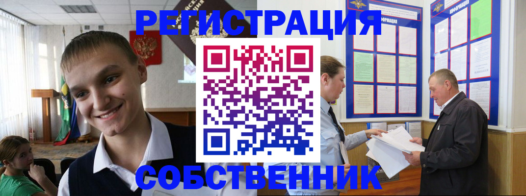 прописка 2025 в Куртамыше